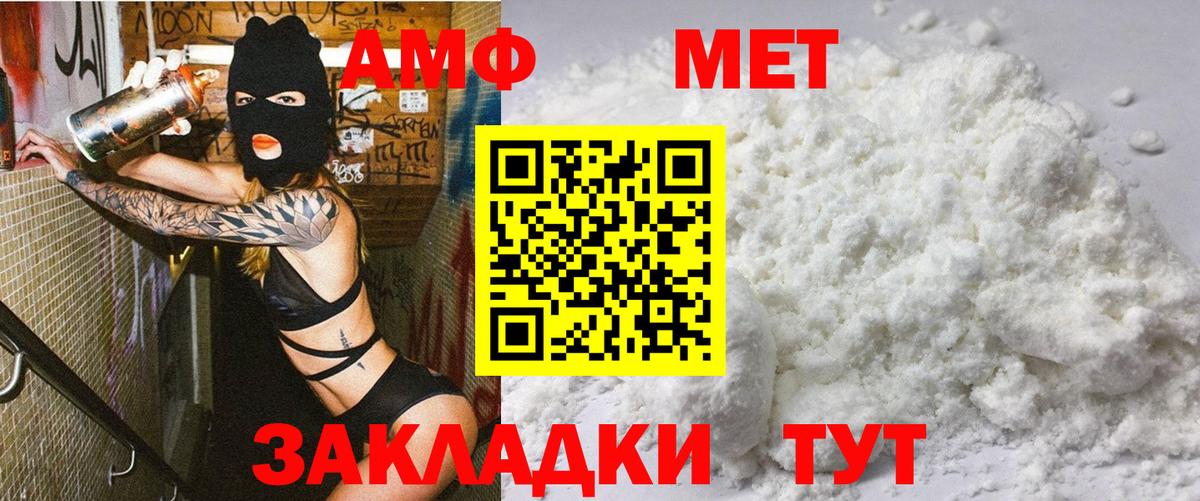 Amphetamine 98% Тверь
