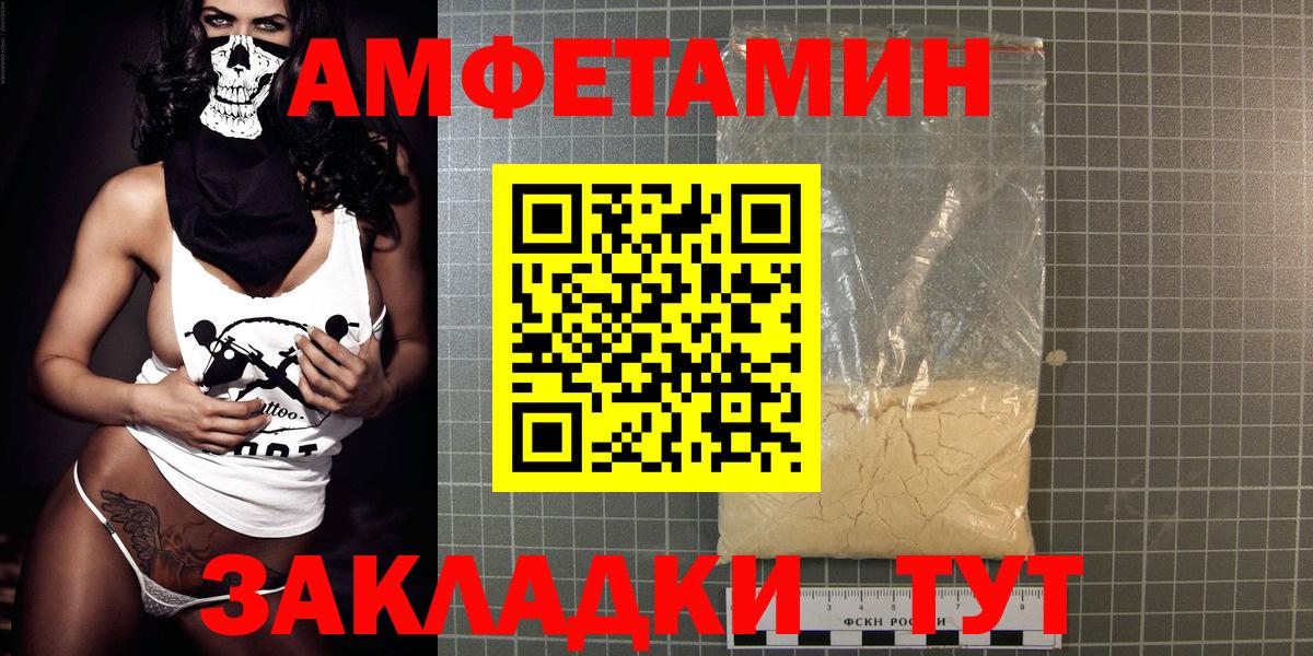 Тверь  Амфетамин  Вход с VPN  АМФЕТАМИН Розовый 