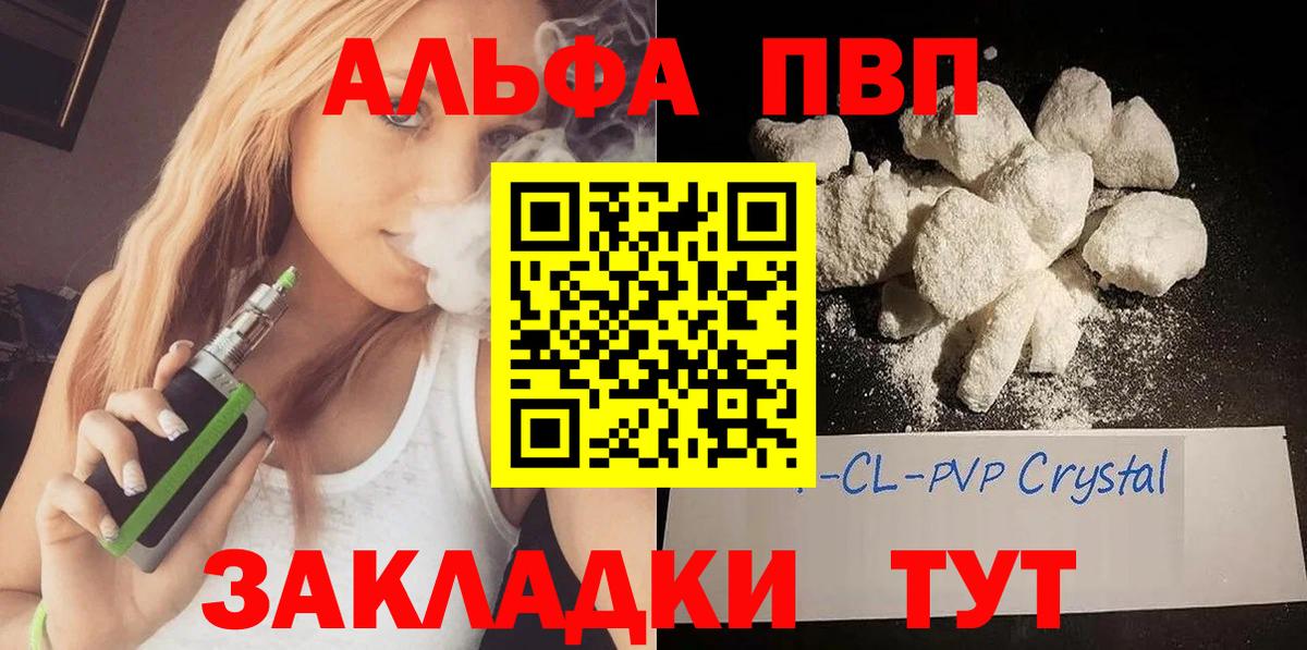 Alpha-PVP Соль Тверь