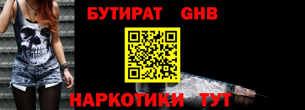 Бутират Butirat  Вход с VPN  Тверь 