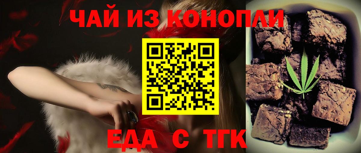 Тверь  Печенье с ТГК марихуана  Вход с VPN 