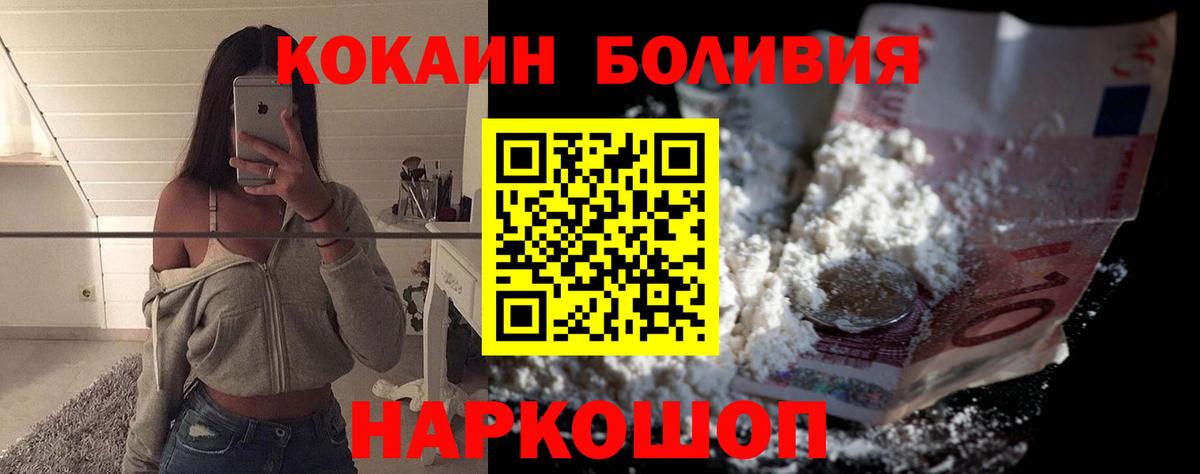 Тверь  Cocaine Колумбийский  Вход с VPN  наркота  Cocaine 98%  COCAIN 