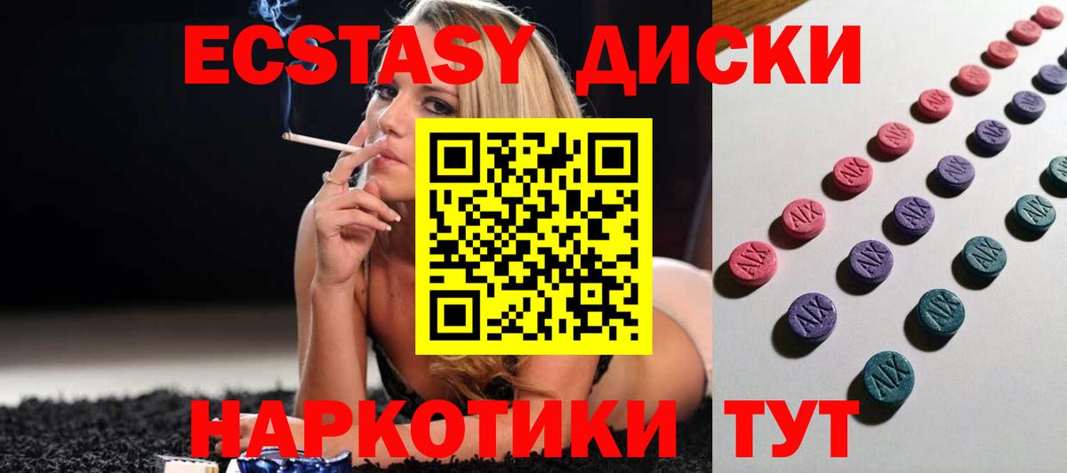 Ecstasy VHQ Тверь