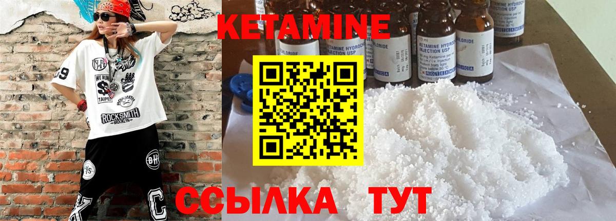 Кетамин VHQ Тверь