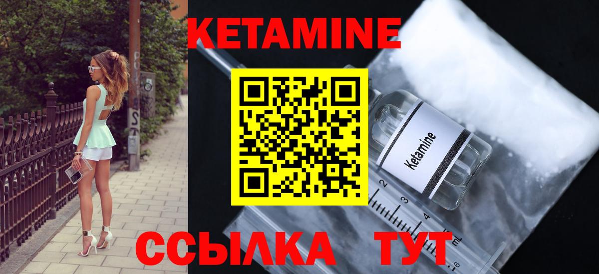Тверь  КЕТАМИН ketamine  Вход с VPN  КЕТАМИН VHQ 