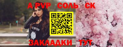 спайс Обнинск