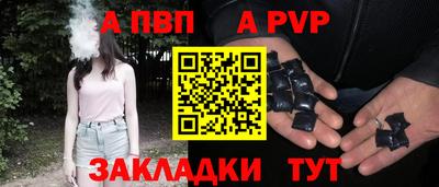 спайс Обнинск