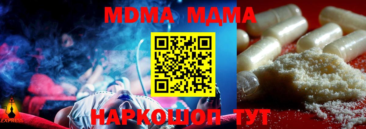 MDMA Molly  MDMA Molly  MDMA  Тверь  Вход с VPN 