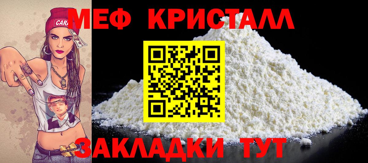 Меф  Вход с VPN  Тверь  МЯУ-МЯУ  Меф мяу мяу  Меф mephedrone 