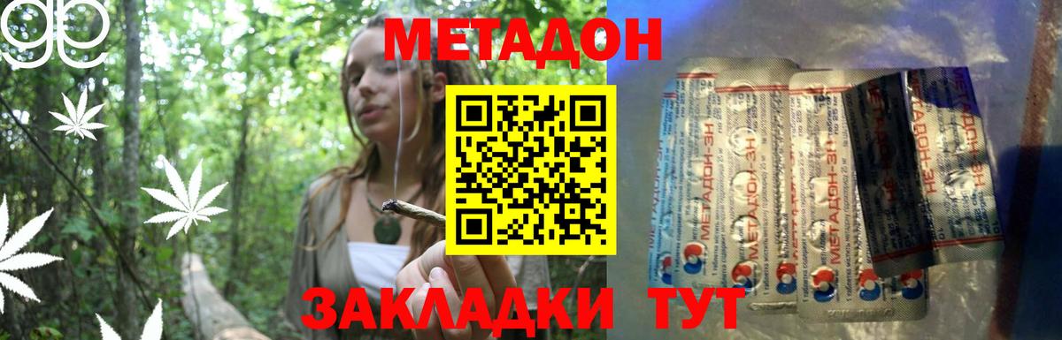 Метадон methadone Тверь