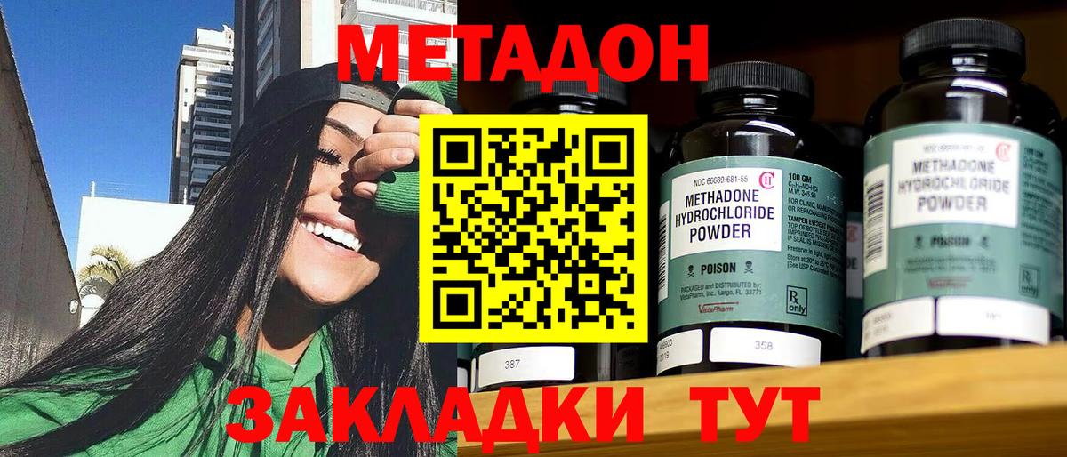 МЕТАДОН мёд  Метадон белоснежный  Тверь  Вход с VPN 