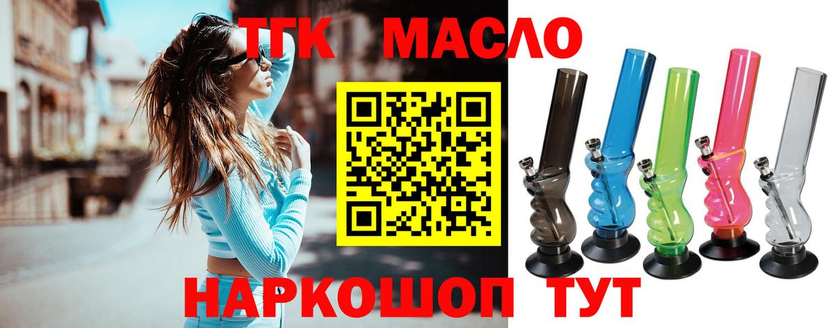 ТГК вейп  Вход с VPN  Тверь 